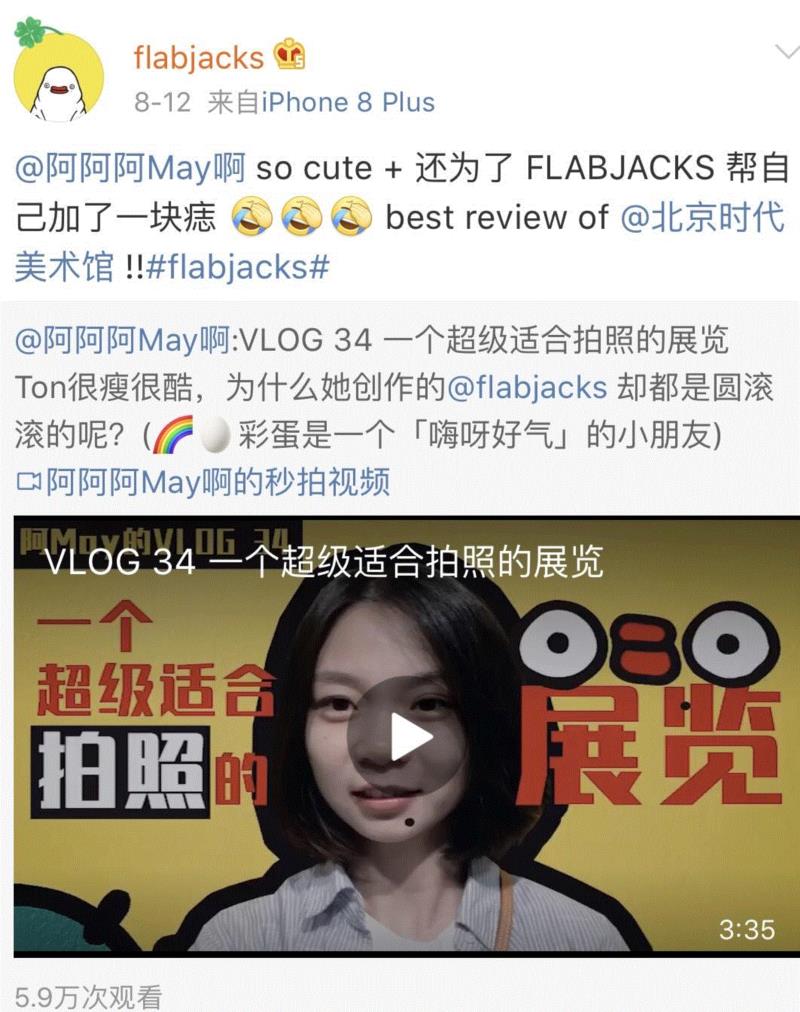 【时代?现场】走进胖团の自然秘语,分享FLABJACKS的内心世界。,FLABJACKS,秘语,内心世界,北京时代美术馆,FLABJACKS小胖团,媒体,香蕉,瑞丽网,模特,广告