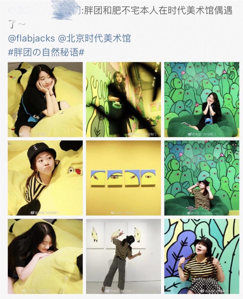 【时代?现场】走进胖团の自然秘语,分享FLABJACKS的内心世界。,FLABJACKS,秘语,内心世界,北京时代美术馆,FLABJACKS小胖团,媒体,香蕉,瑞丽网,模特,广告