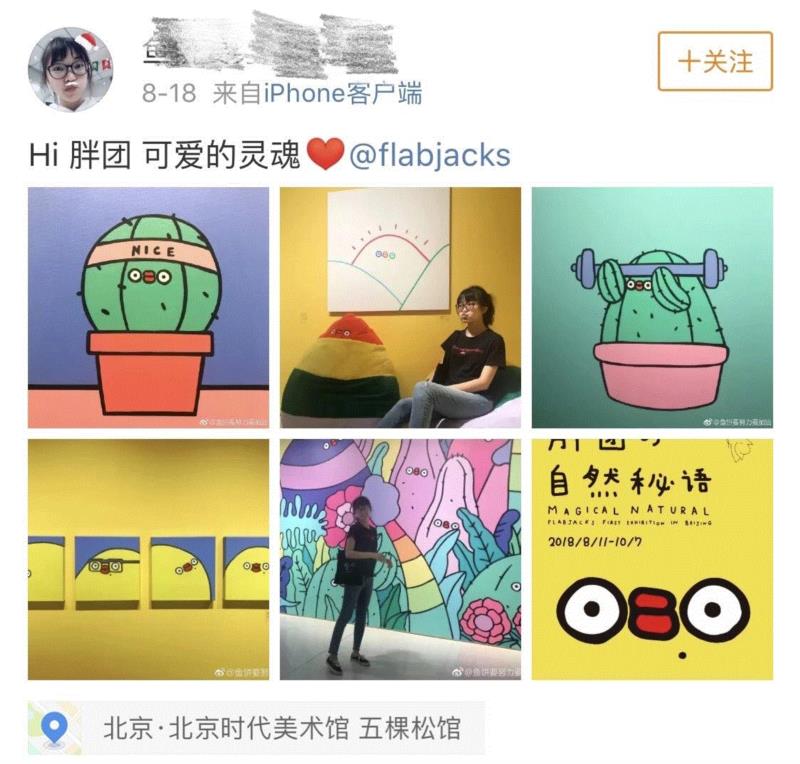 【时代?现场】走进胖团の自然秘语,分享FLABJACKS的内心世界。,FLABJACKS,秘语,内心世界,北京时代美术馆,FLABJACKS小胖团,媒体,香蕉,瑞丽网,模特,广告