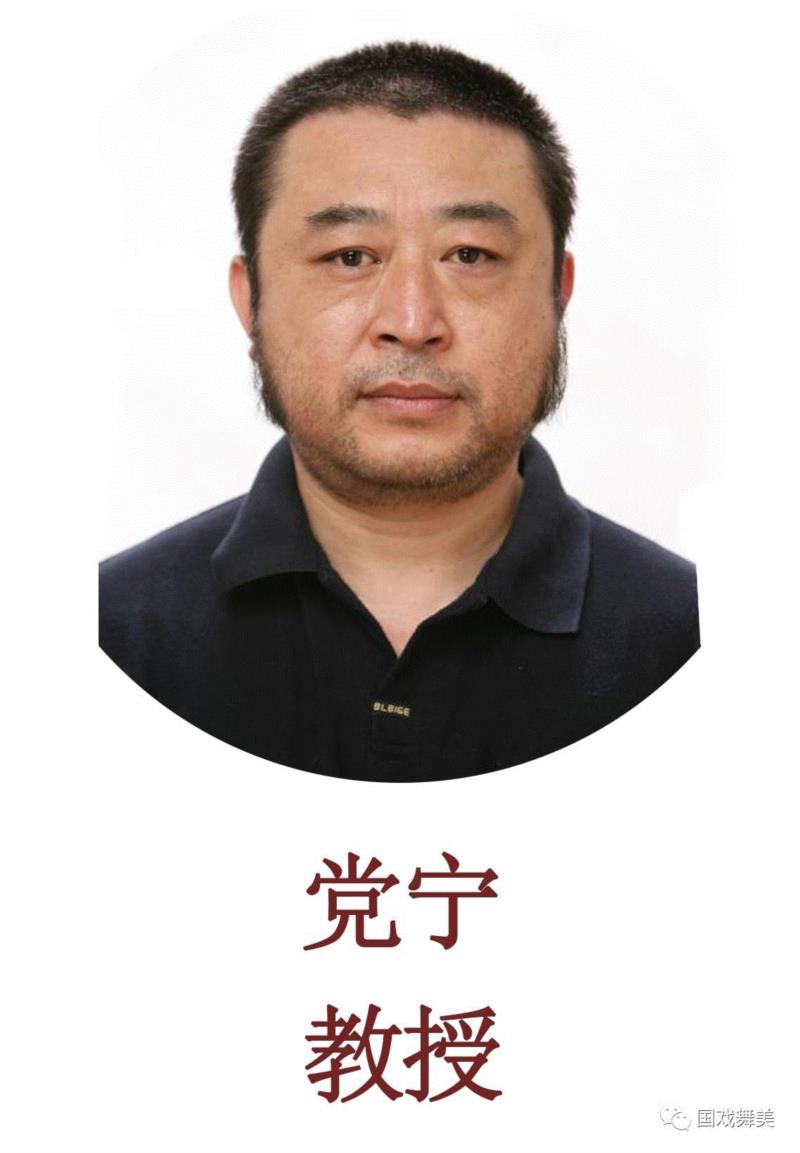 “千人计划”舞美班丨党宁谈《建构多元时代舞美设计的参照系》