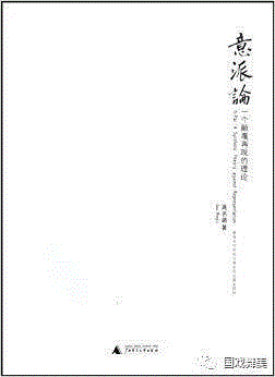 “千人计划”舞美班丨党宁谈《建构多元时代舞美设计的参照系》