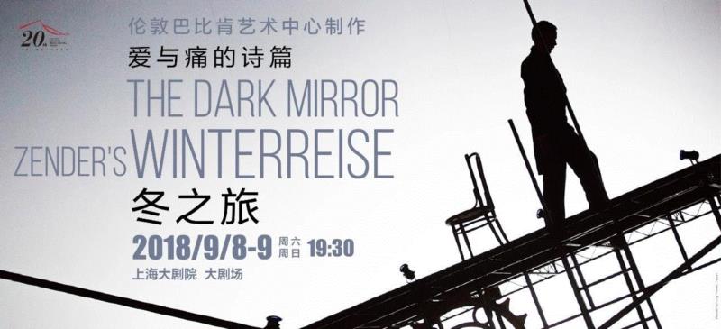 Ian Bostridge:舒伯特的冬之旅「一种迷恋的剖析」,舒伯特,Bostridge,歌曲,伊恩,音乐,博斯特,里奇,男高音,钢琴,穆勒