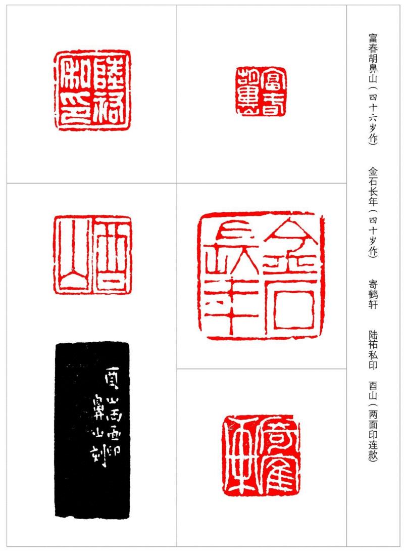 【浙派篆刻赏析】关于胡震（附印作选刊）,胡震,浙派,选刊,钱松,书法,应宝时,伯恐,鼻山,胡鼻山人,富春大岭