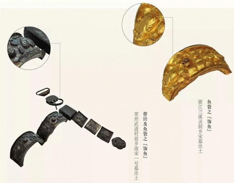 鱼袋之「饰鱼」,定名与相知：博物馆参观记,博物馆,相知,鱼袋,名物,文物,器物,文学,五号,南宋,文心