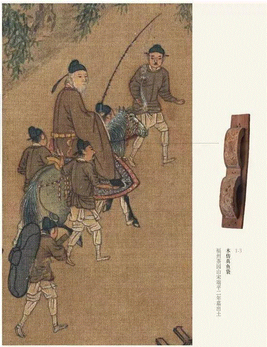 木仿真鱼袋,定名与相知：博物馆参观记,博物馆,相知,鱼袋,名物,文物,器物,文学,五号,南宋,文心