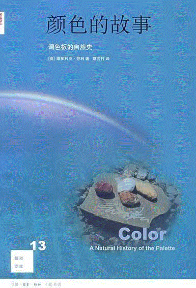 以色彩为名，捕捉那抹摄人心魂的蓝,人心,颜色,蓝色,群青,绿色,黑色,颜料,中世纪,普鲁士蓝,色料