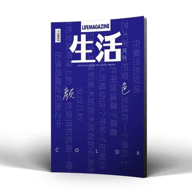 以色彩为名，捕捉那抹摄人心魂的蓝,人心,颜色,蓝色,群青,绿色,黑色,颜料,中世纪,普鲁士蓝,色料