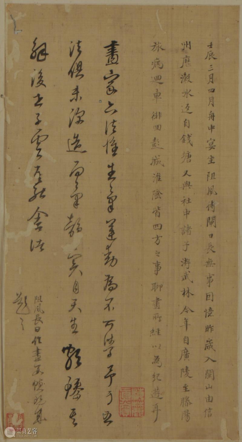 PAM Lecture| 天地为师:董其昌的旅行与山水写生观念,路易威登,董其昌,上海博物馆,游记,地点,图册,名胜,明珠美术馆