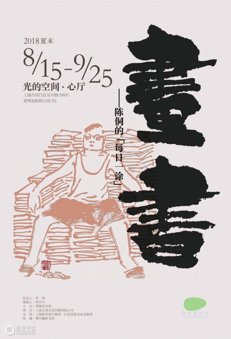 PAM Lecture| 天地为师:董其昌的旅行与山水写生观念,路易威登,董其昌,上海博物馆,游记,地点,图册,名胜,明珠美术馆