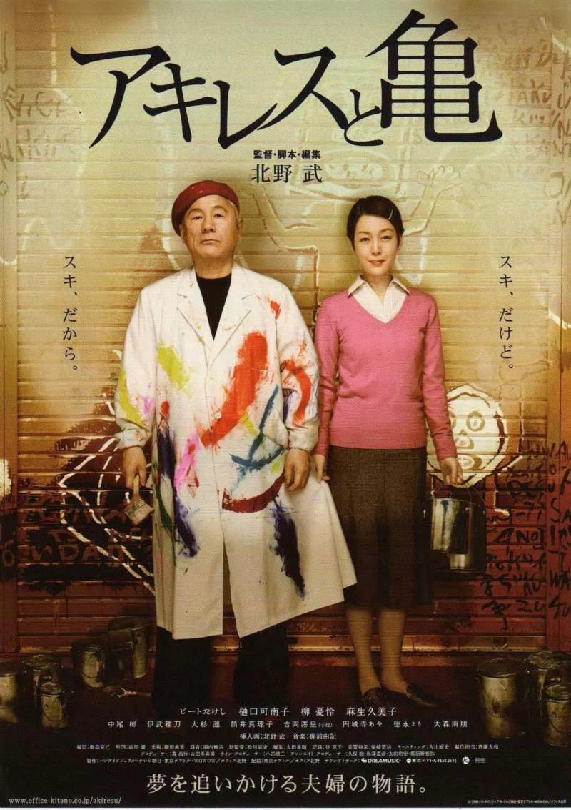 这一次聊北野武，无关“暴力美学”,北野武,暴力,美学,电影,日本,花火,上海电影博物馆,剧照,高仓健,导演