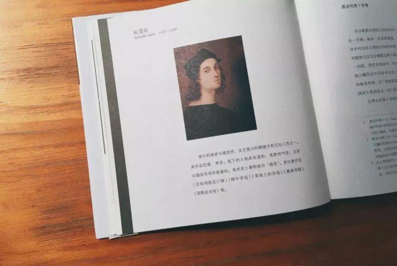 甄选大师经典画作， 法国首相基佐亲自为你解读艺术的故事,基佐,法国,首相,卡拉瓦乔,意大利,壁画,油画,罗马,圣母,拉斐尔