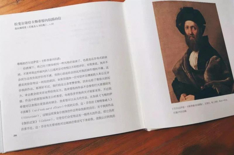 甄选大师经典画作， 法国首相基佐亲自为你解读艺术的故事,基佐,法国,首相,卡拉瓦乔,意大利,壁画,油画,罗马,圣母,拉斐尔