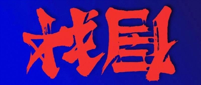 有种戏剧节丨邀请剧目展演·话剧《柠檬柠檬柠檬柠檬柠檬》今日首演,戏剧,话剧,剧目,节丨,柠檬柠檬柠檬柠檬柠檬,柠檬,微剧场,恳恳戏剧工作室,戏剧节,该剧