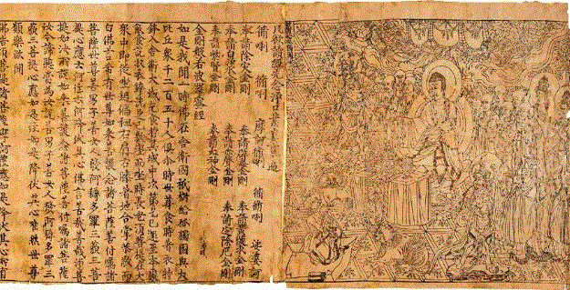 王玠施 《金刚经》 唐咸通九年（868年）,中国明清版画的优美与通俗,版画,明清,年画,佛教,套印,民间,插图,名家,乾隆,姑苏