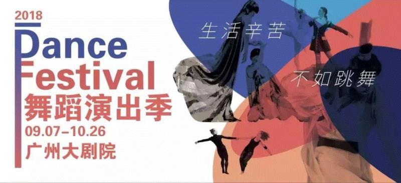 用舞蹈燃烧卡路里，用相机定格你的奇迹,舞蹈,卡路里,相机,奇迹,瞬间,热量,广州大剧院,脂肪,体脂率,爱好者