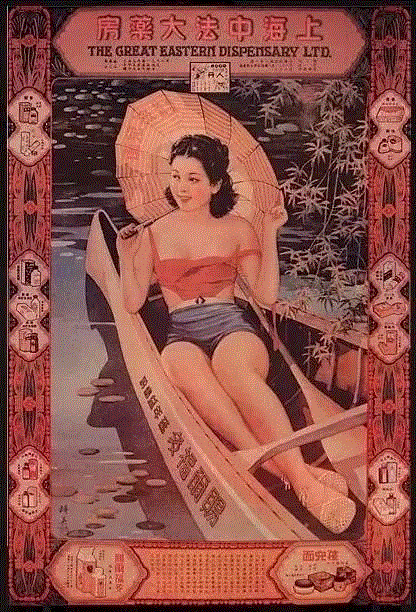 民国广告画上的美人,广告,民国,美人,香烟,美女,旗袍,哈德门,画中,女性,北平