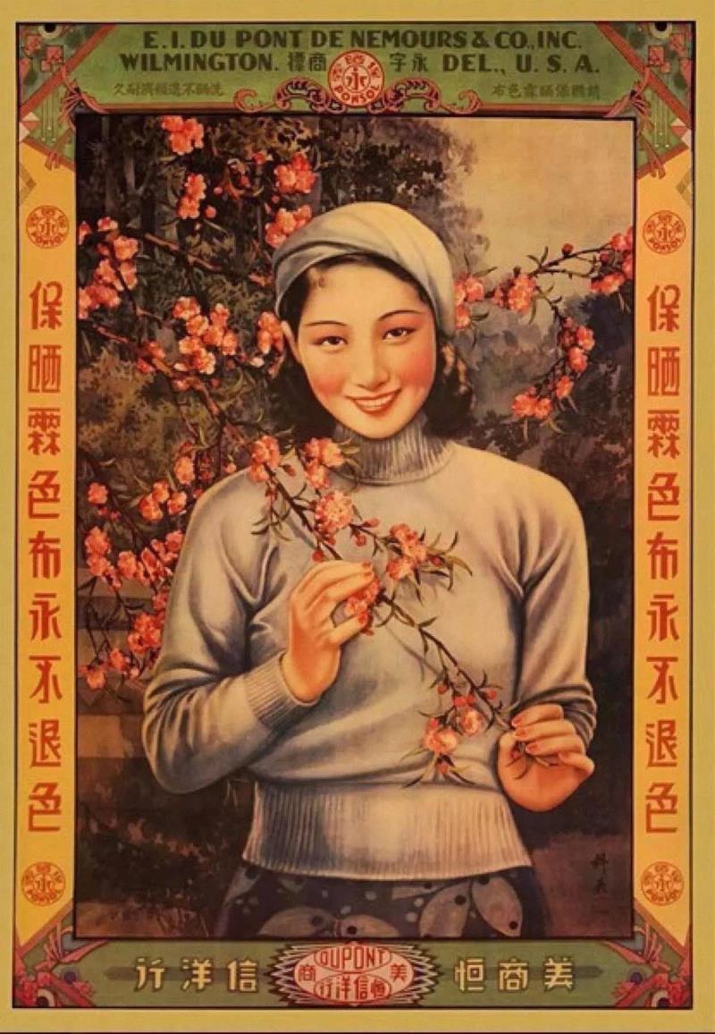 民国广告画上的美人,广告,民国,美人,香烟,美女,旗袍,哈德门,画中,女性,北平