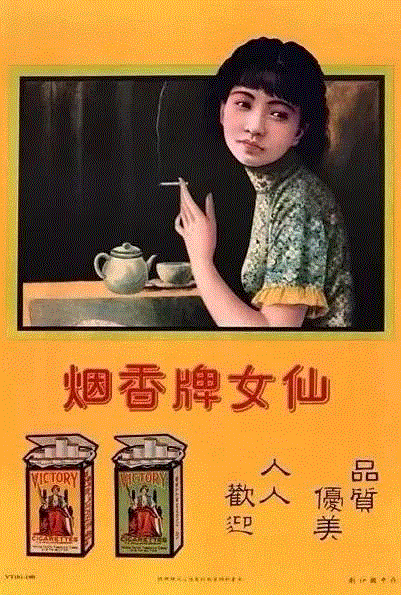 民国广告画上的美人,广告,民国,美人,香烟,美女,旗袍,哈德门,画中,女性,北平