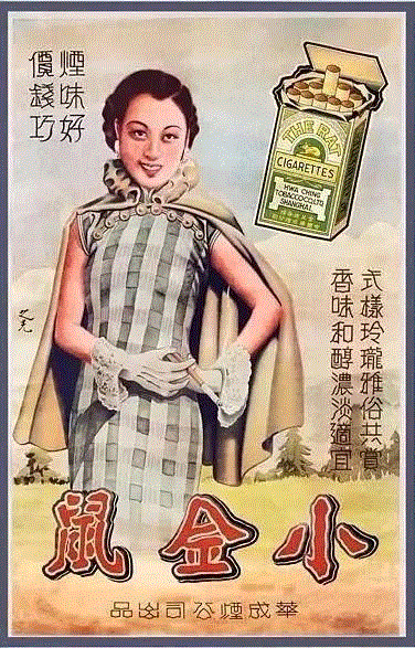 民国广告画上的美人,广告,民国,美人,香烟,美女,旗袍,哈德门,画中,女性,北平