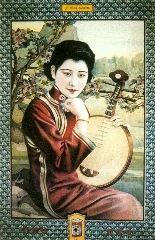 哈德门香烟广告，图中女子身着旗袍，手如柔荑，肤如凝脂，一手拿托腮一手拿琴，乐声未起人已醉。,民国广告画上的美人,广告,民国,美人,香烟,美女,旗袍,哈德门,画中,女性,北平