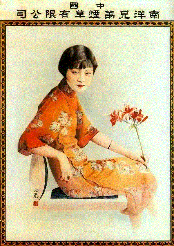 香烟广告，图中女子身着橘红色大花旗袍，一手持花，一手靠着椅背，一侧身一转头，风情万种。,民国广告画上的美人,广告,民国,美人,香烟,美女,旗袍,哈德门,画中,女性,北平
