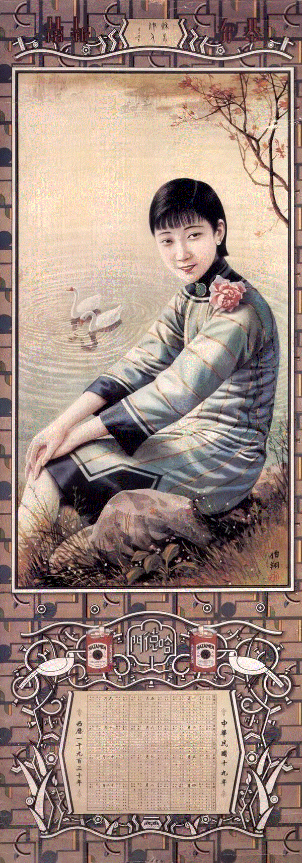 哈德门香烟广告：描绘了一女子坐在春天湖边上，身边的百花盛开，湖里一对鸳鸯在嬉水，好一派怡人的春景啊！,民国广告画上的美人,广告,民国,美人,香烟,美女,旗袍,哈德门,画中,女性,北平