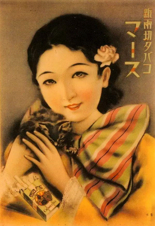 吸猫,民国广告画上的美人,广告,民国,美人,香烟,美女,旗袍,哈德门,画中,女性,北平