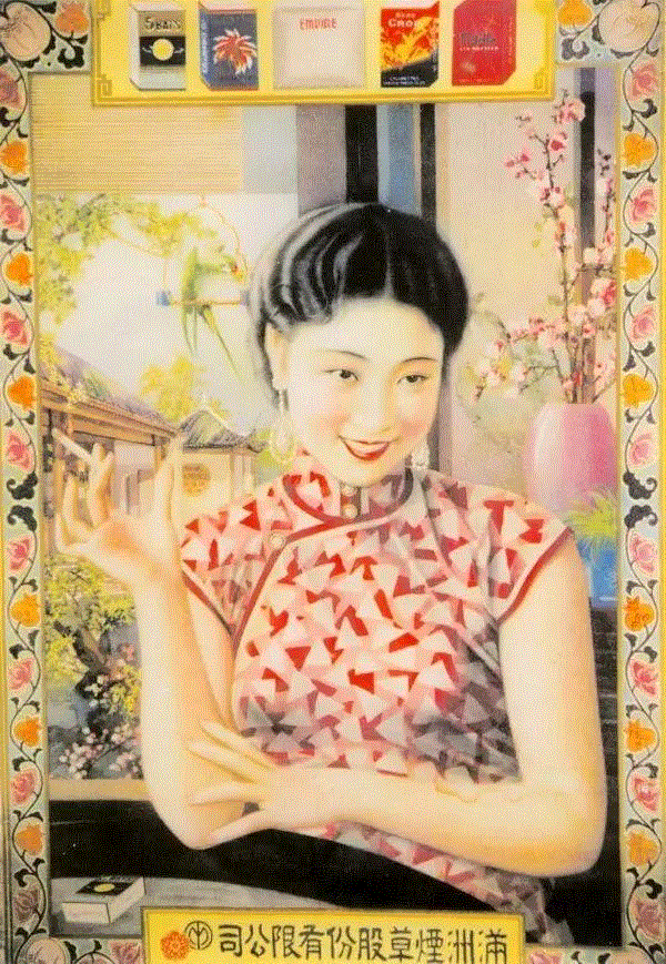 满窗烟花&nbsp; 伪满香烟广告,民国广告画上的美人,广告,民国,美人,香烟,美女,旗袍,哈德门,画中,女性,北平