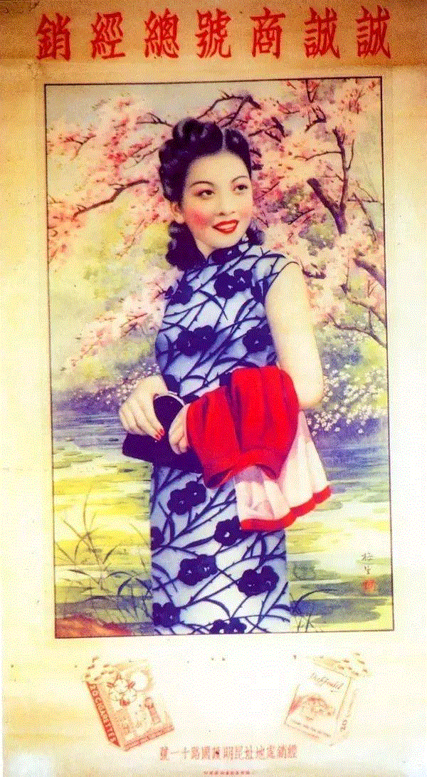 民国广告画上的美人,广告,民国,美人,香烟,美女,旗袍,哈德门,画中,女性,北平