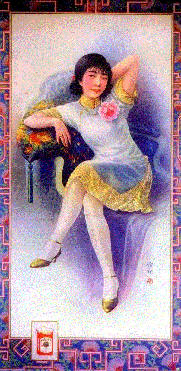 惬意&nbsp; 香烟广告,民国广告画上的美人,广告,民国,美人,香烟,美女,旗袍,哈德门,画中,女性,北平