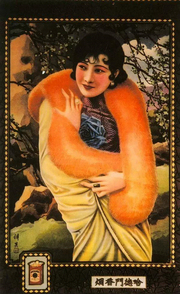 围脖儿&nbsp; 哈德门牌香烟广告,民国广告画上的美人,广告,民国,美人,香烟,美女,旗袍,哈德门,画中,女性,北平