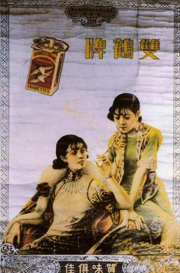 双鹤牌香烟广告,民国广告画上的美人,广告,民国,美人,香烟,美女,旗袍,哈德门,画中,女性,北平