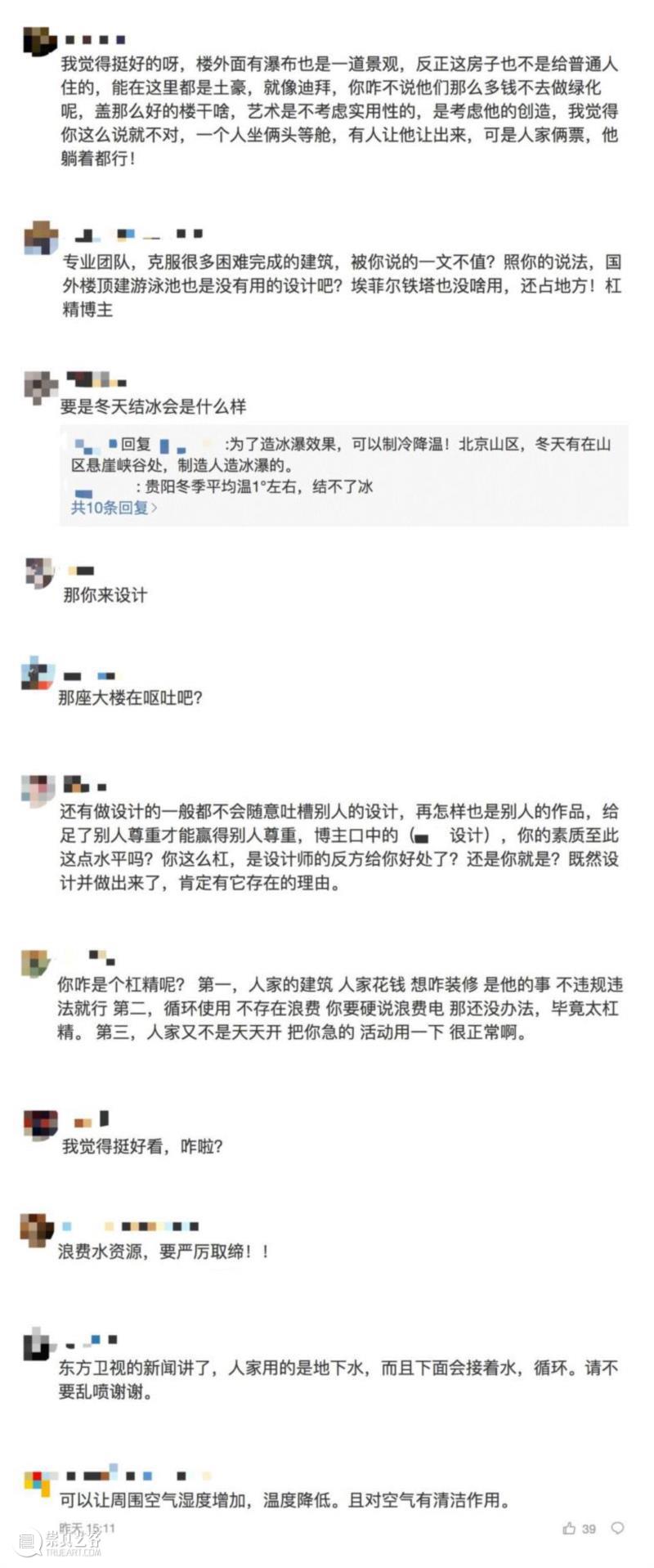 评论来自 微博,贵州建造百米‘瀑布大厦’,建筑师你怎么看?,大厦,建筑师,都市报,视频,贵阳都市报,小编,下方,以上,社交,高处