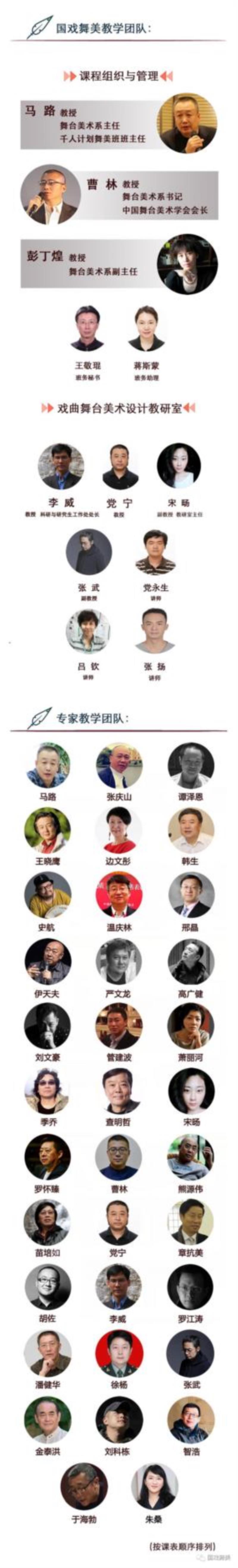 “千人计划”舞美班丨张庆山谈《舞台美术设计与呈现》,张庆山,舞美,千人计划,舞台美术设计与呈现,美术,教授,歌剧,戏剧,材料,古尼拉