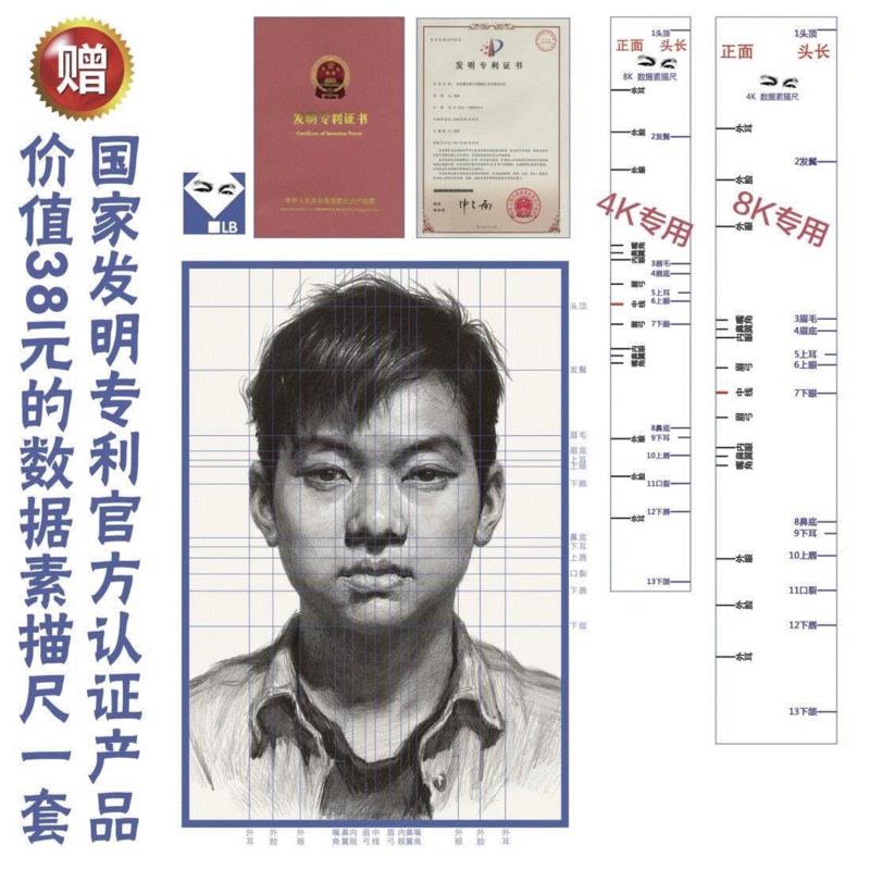 刘斌《数据素描》——教你如何3天快速提高20分！,刘斌,数据素描,素描,头像,小志,美术,商城,特价,粉丝,福利
