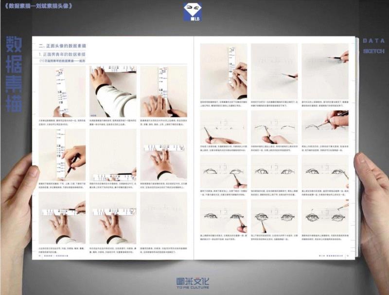 刘斌《数据素描》——教你如何3天快速提高20分！,刘斌,数据素描,素描,头像,小志,美术,商城,特价,粉丝,福利