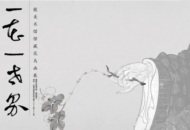 LONG玩艺儿 | 明末大V陈继儒与徐霞客，相差30岁的忘年交,陈继儒,徐霞客,明末,LONG,玩艺儿,忘年交,龙美术馆,眉公,董其昌,云南