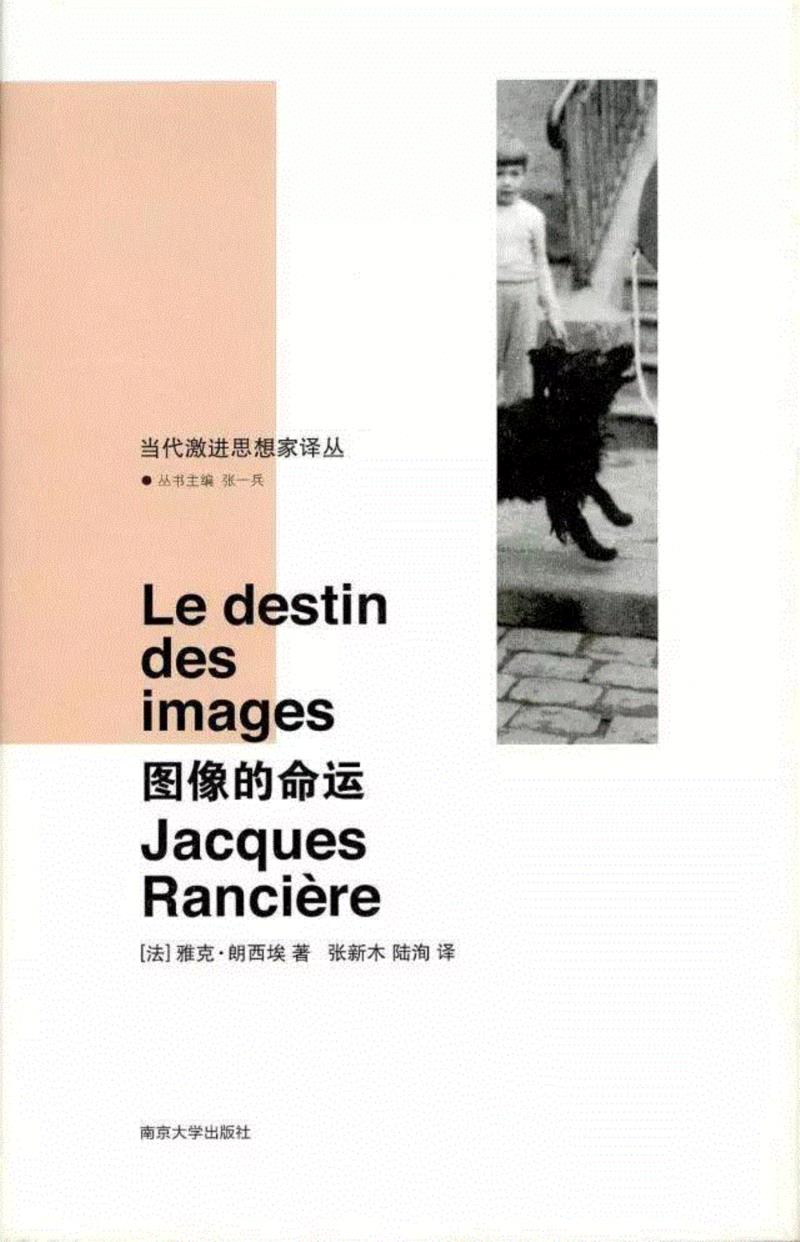 回顾 | W.J.T.米切尔研讨班第一期：语词与图像（下）