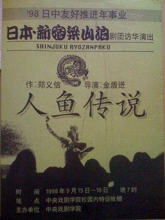 不同版本的《杏仁豆腐心》丨从夏日甜品到寒冬的拥抱,版本,杏仁豆腐心,夏日甜品,寒冬,杏仁豆腐,剧本,日本,导演,戏剧,达郎