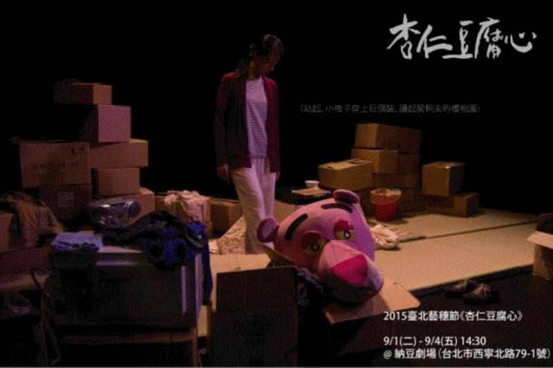 不同版本的《杏仁豆腐心》丨从夏日甜品到寒冬的拥抱,版本,杏仁豆腐心,夏日甜品,寒冬,杏仁豆腐,剧本,日本,导演,戏剧,达郎