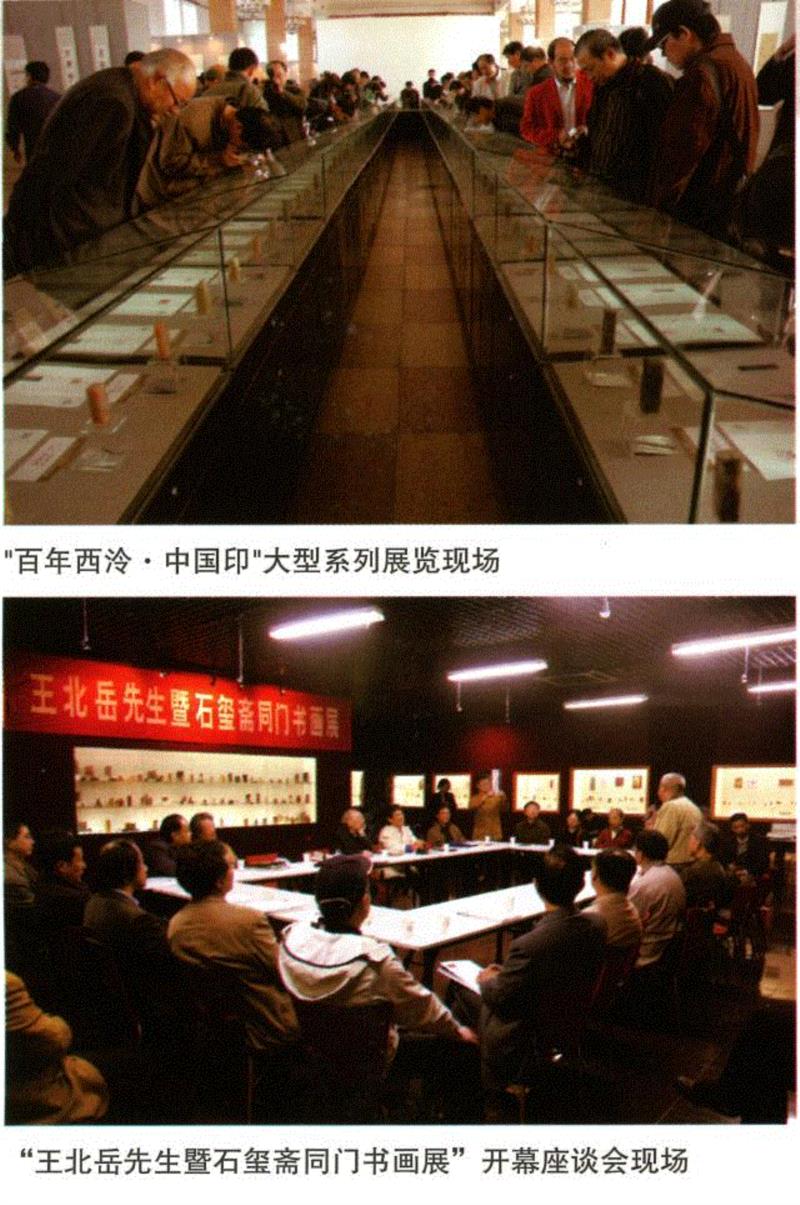 【115年社庆专题】西泠印社社团事业（五）,西泠印社,社团,事业,篆刻,社员,研讨会,海内外,印学,书画,社长