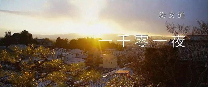 豆瓣9.7,这么好看的国产综艺我愿意追到海枯石烂!,我愿意,综艺,豆瓣,节目,梁文道,文学,栏目,眼里,深意,歌声