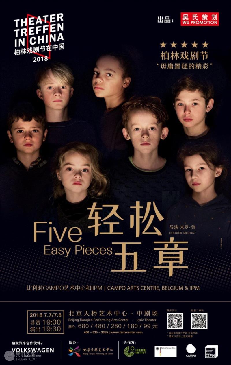 推荐 | 如何把虐杀儿童的丑闻搬上舞台？,儿童,舞台,丑闻,戏剧,导演,柏林,米罗,艺术节,戏剧节,比利时