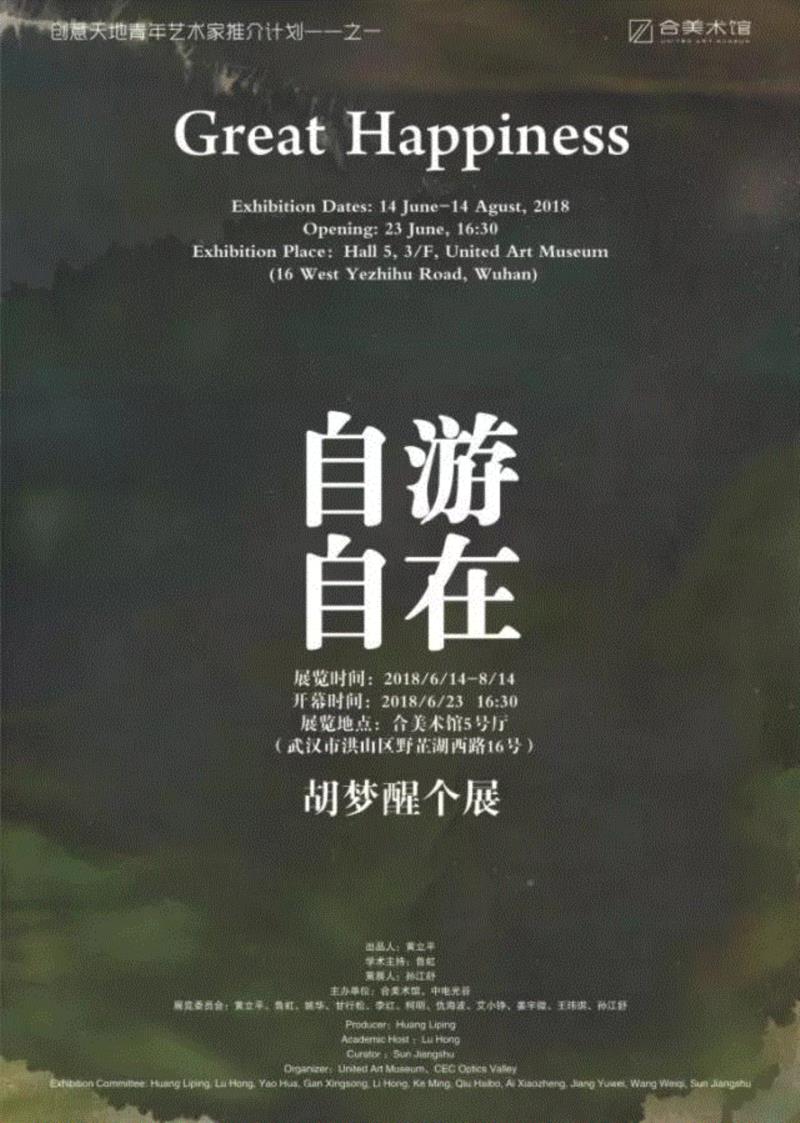 遇见经典——合美术馆收藏展·2018,合美术馆,美术馆,成果,收藏展,馆内,馆藏,贡献,文本,之中,文献