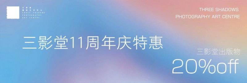 寄语 “十方”｜凯伦·史密斯：图像制造的覆变,十方,凯伦·史密斯,摄影师,三影堂摄影奖,暗房,摄影师们,相机,美学,三影堂,材料