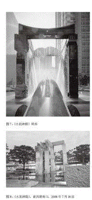《水的神殿》的加工技艺反映出日本的公共艺术讲究致广大而尽精微。日本的艺术特别强调细节的力量，即“微”