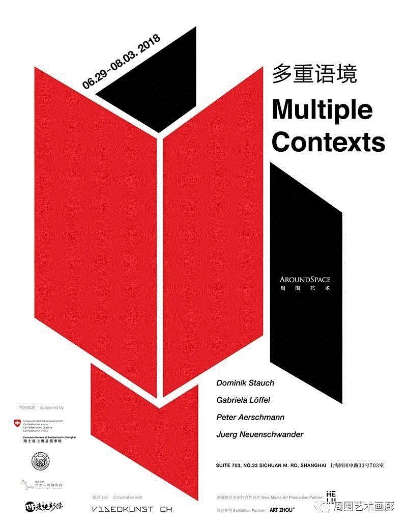 多重语境：艺术家介绍 I Multiple Contexts: About the Artists,Multiple,瑞士,伯尔尼,电影,基金会,钮永辰,影像,媒体,装置,视频
