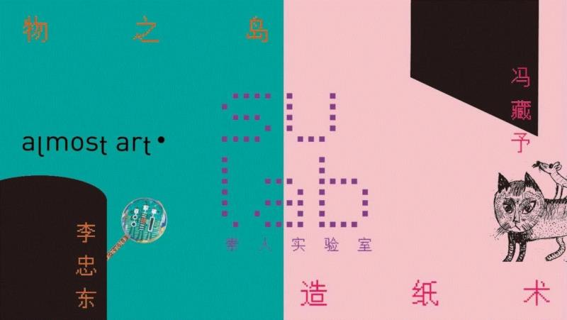 almost art project | 我们为何热爱素人艺术?,素人,AAP,毕加索,贡布里希,职业,艺术节,现代主义,古画,美术馆,瑞士