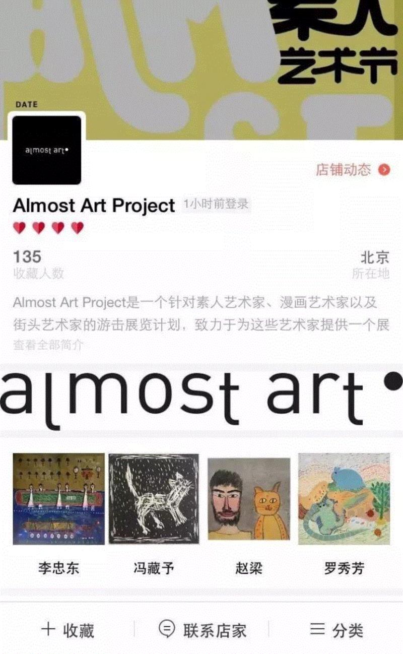 almost art project | 我们为何热爱素人艺术?,素人,AAP,毕加索,贡布里希,职业,艺术节,现代主义,古画,美术馆,瑞士