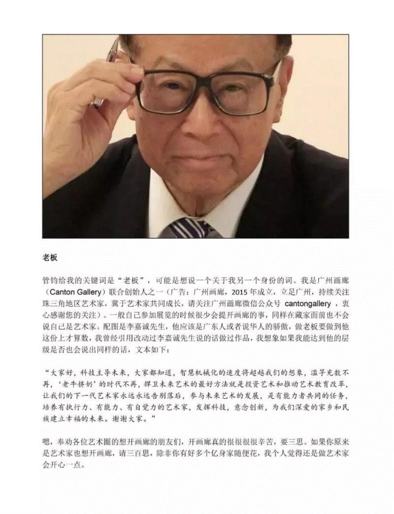 香格纳北京S空间｜“共享叙事” 终章将于6月23日开幕,香格纳,终章,关键词,林奥劼,施昀佑,管钧,缪子衿,策展人,章节,老公